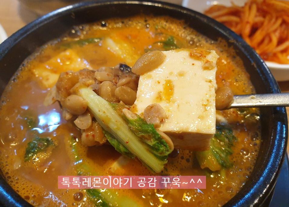 할매시골청국장 사진 2