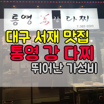 통영강다찌 이미지