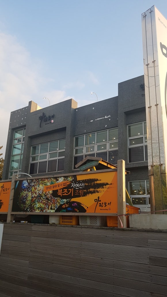용담마린 이미지