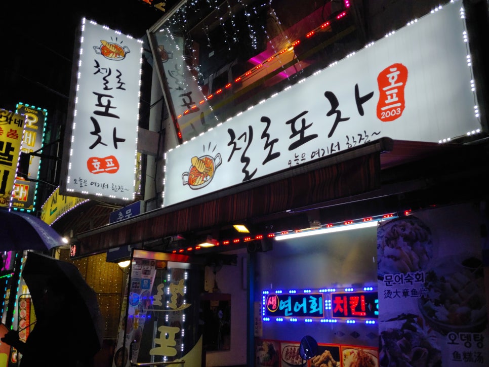 첼로호프 이미지