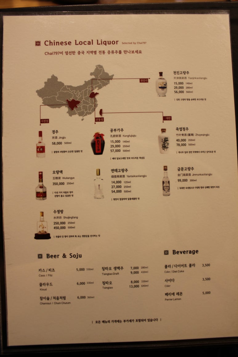 차이797역삼GFC점 이미지