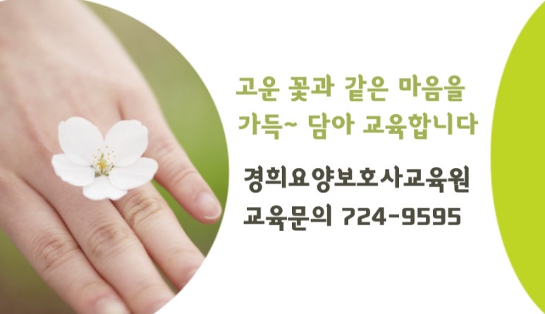 수안보요양보호사교육원 이미지