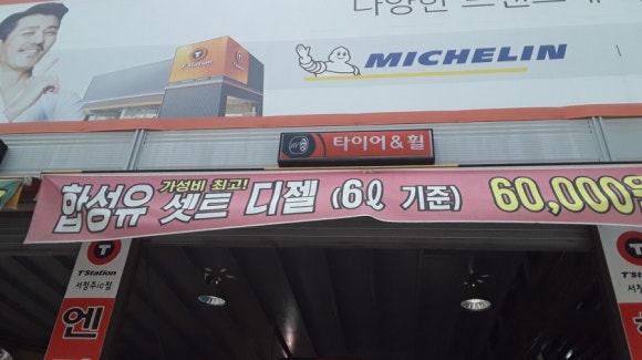 티스테이션서청주IC점 이미지