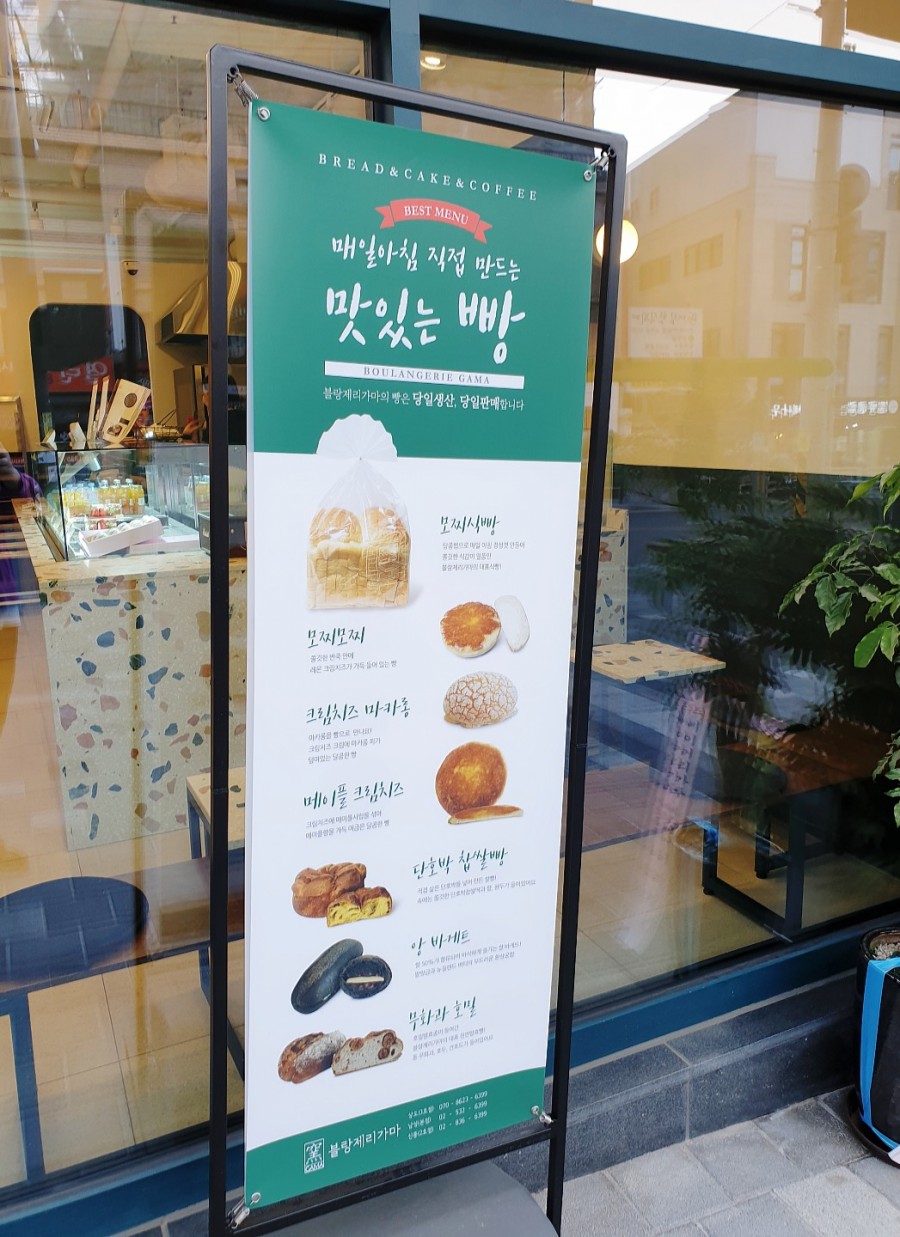 블랑제리가마 이미지
