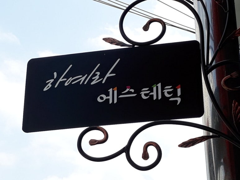 하예라 이미지