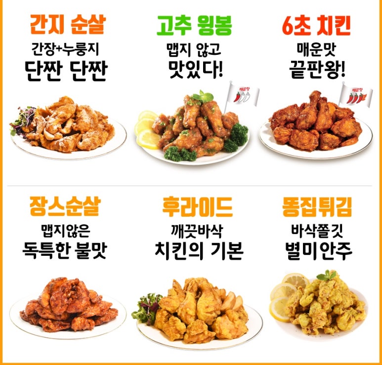 60계치킨부산 이미지