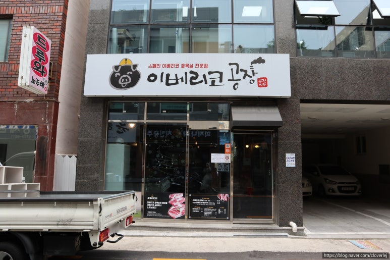 이베리코공장 이미지