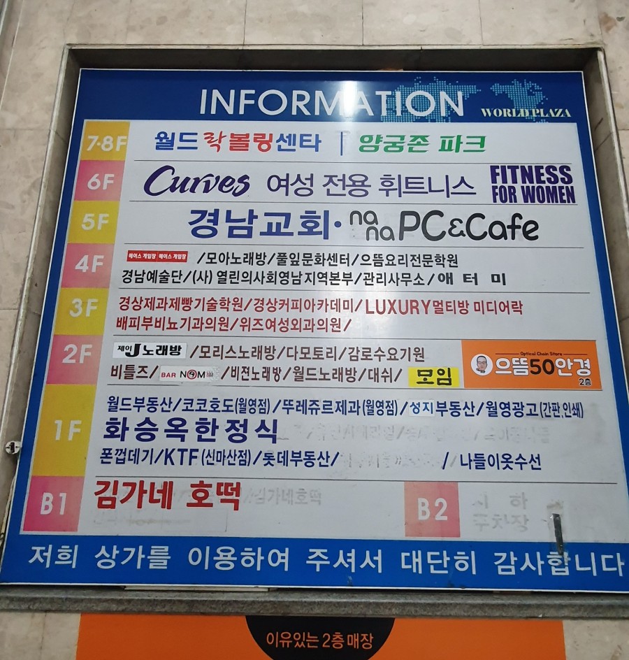 나나볼링장 이미지