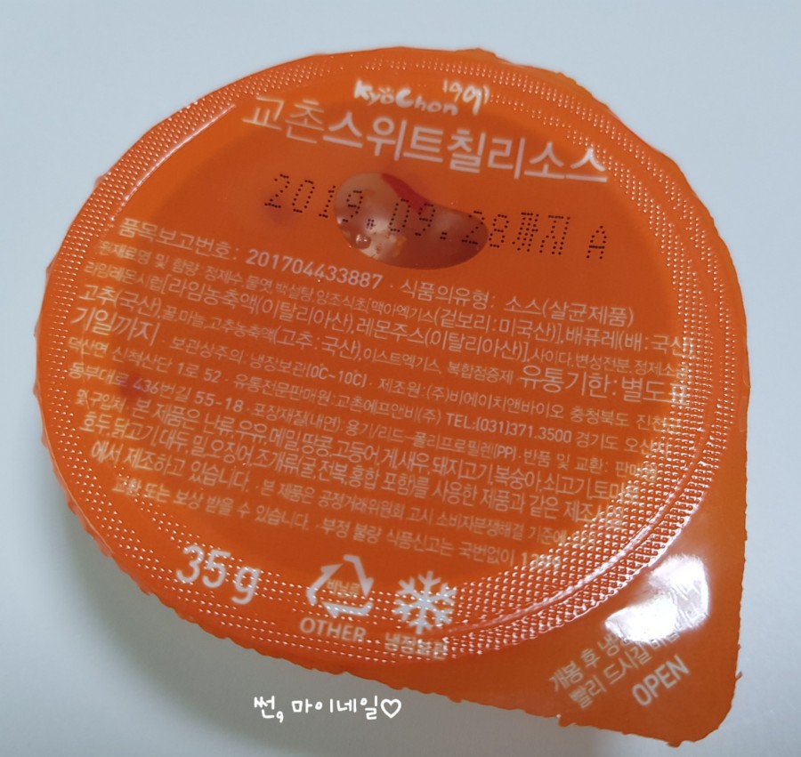 교촌치킨봉방문화교현점 이미지