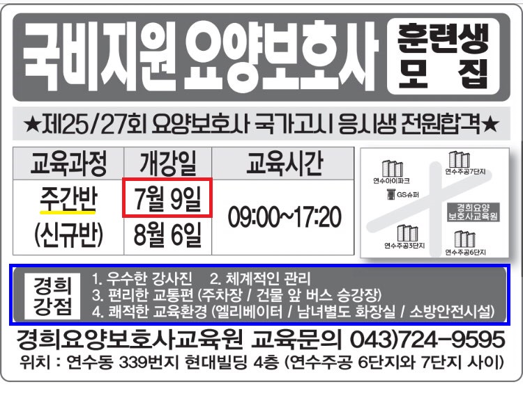 수안보요양보호사교육원 이미지