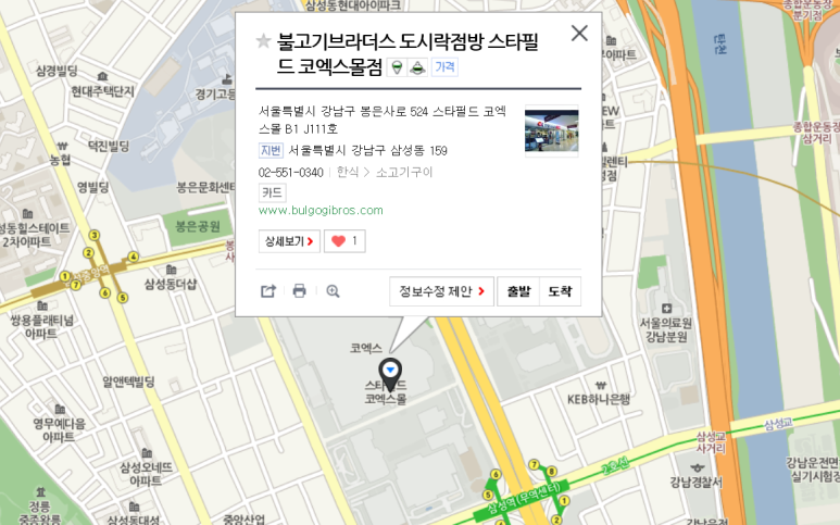 불고기브라더스도시락점방스타필드 이미지