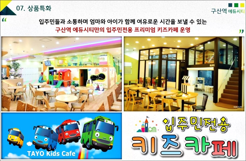 구산글로벌 이미지