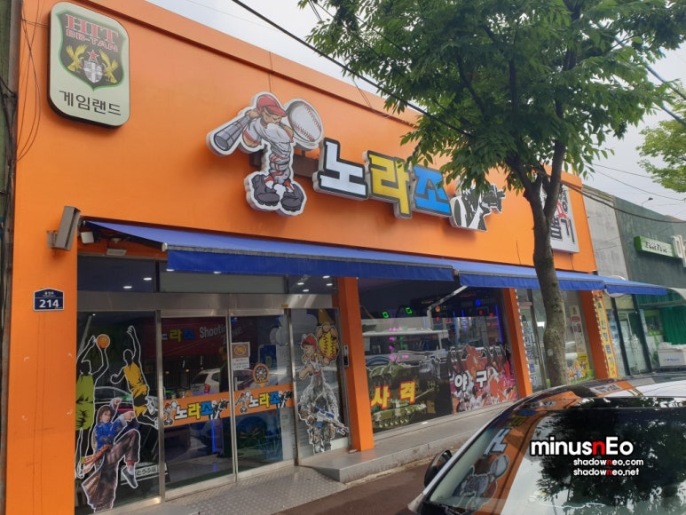 노라조게임랜드 이미지