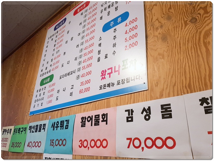 왔구나포차 이미지