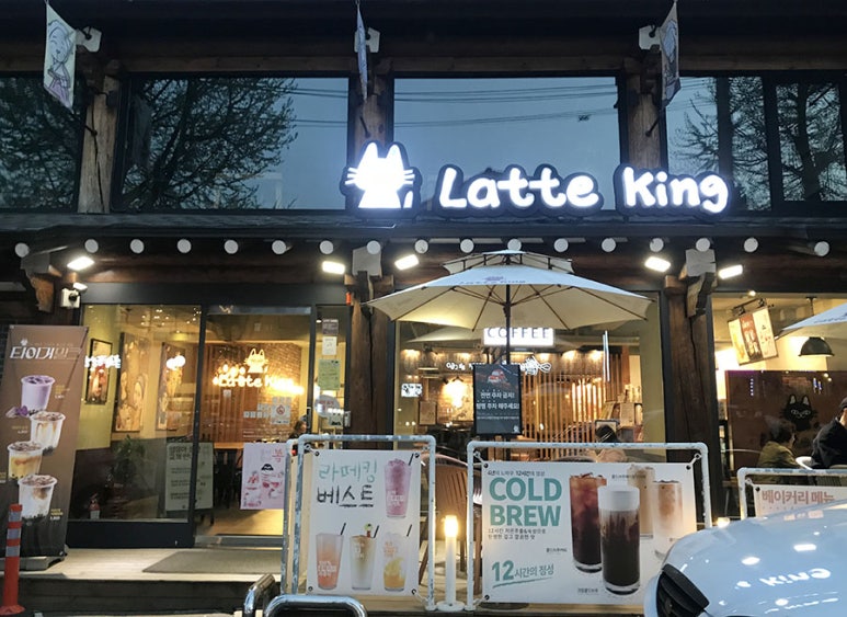 라떼킹북한산점 이미지