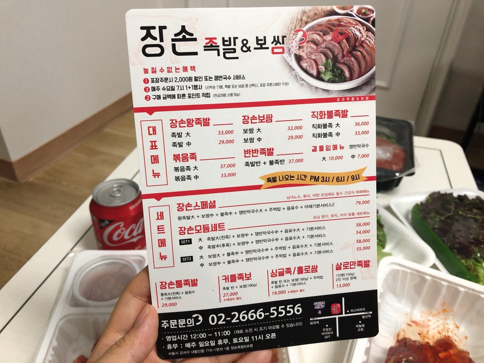 장손족발 이미지