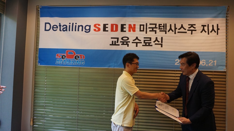 디테일링세덴 이미지