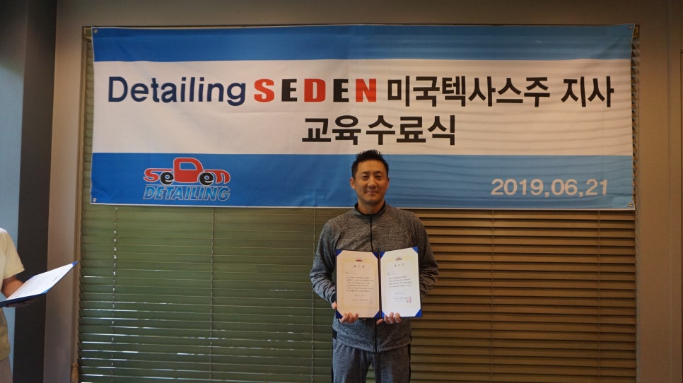 디테일링세덴 이미지