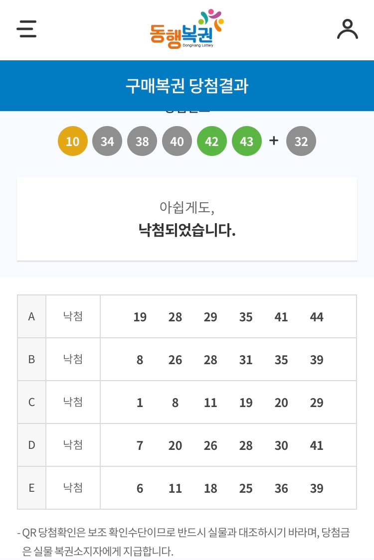 선경로또 이미지