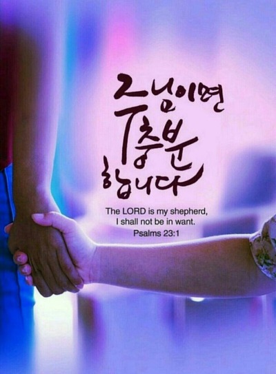 은혜와섬김 이미지