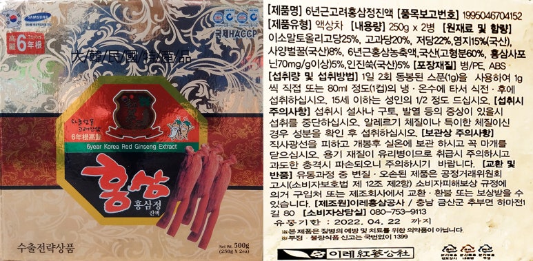 이레홍삼공사 이미지