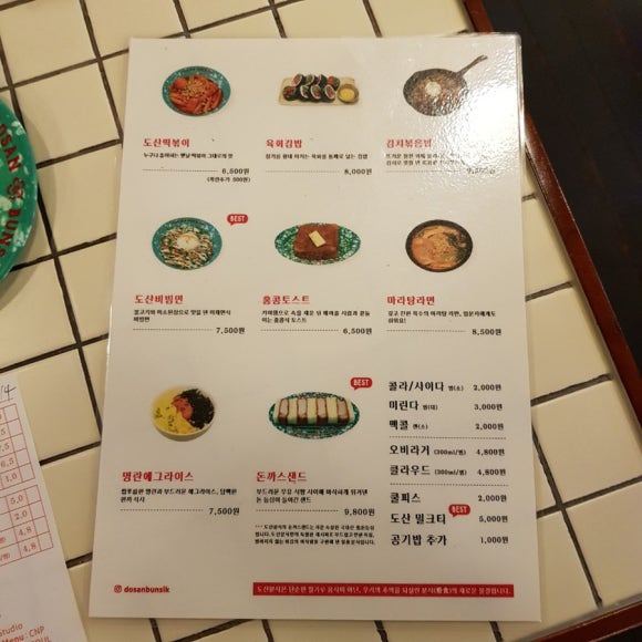 도산김밥 이미지