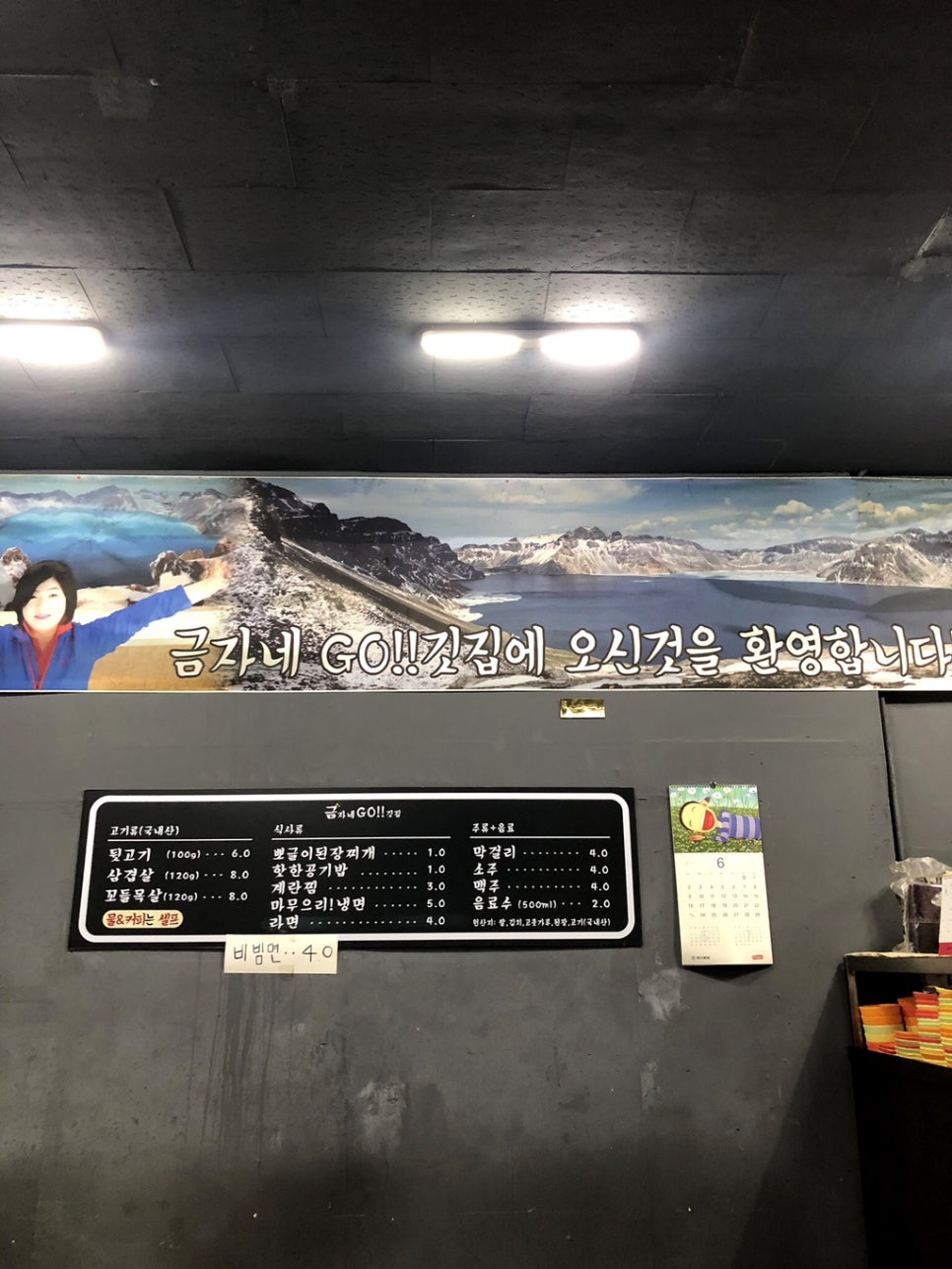 금자네고깃집 이미지