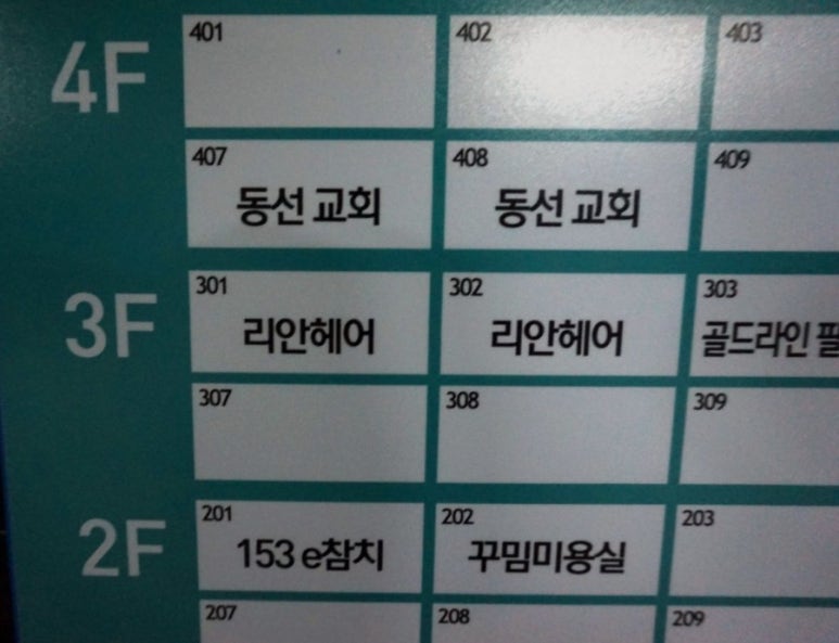 리안헤어미사역동로점 이미지