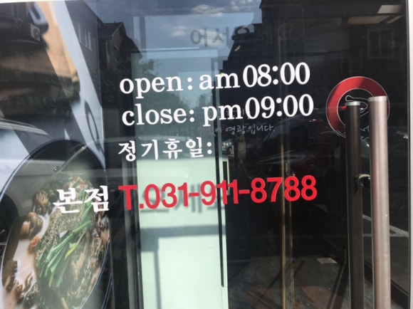 소담 추어탕 이미지