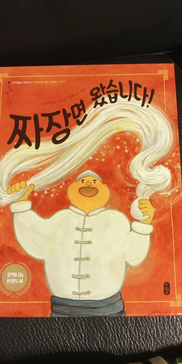 자지앙미엔 이미지