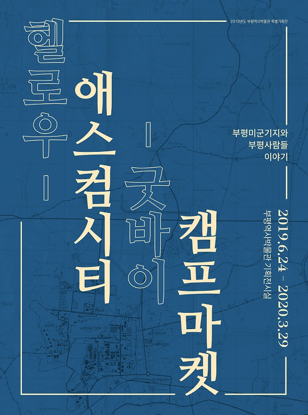 굿바이마켓 이미지