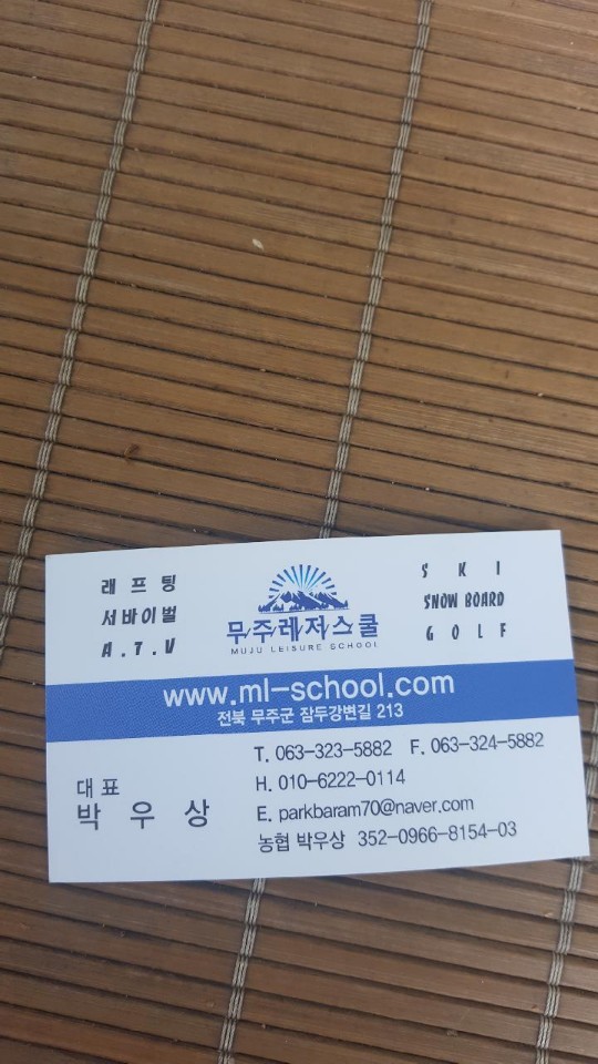 반딧불레저 이미지