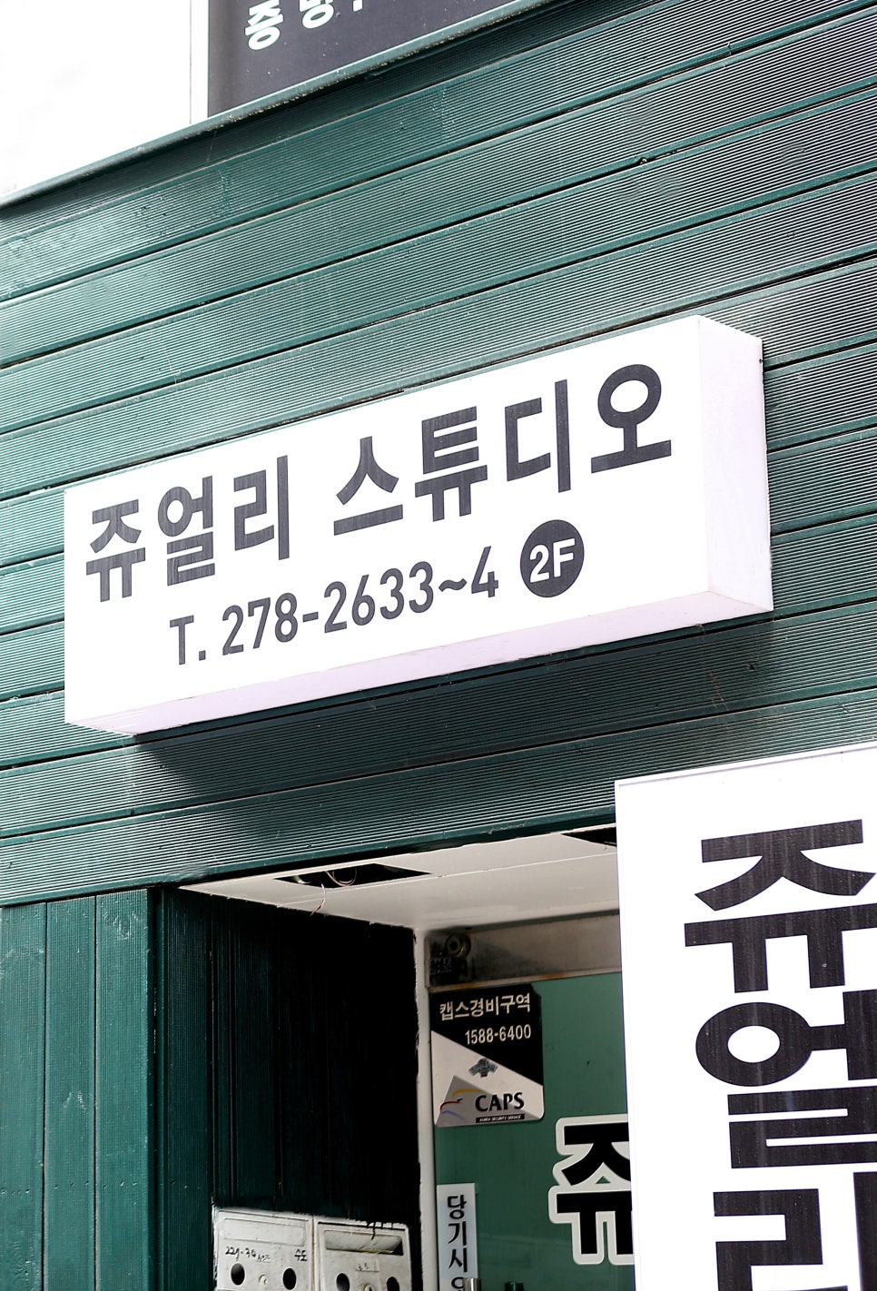 삼전사진관 이미지