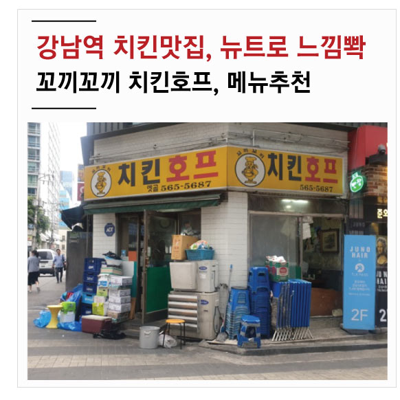 옛골호프 이미지