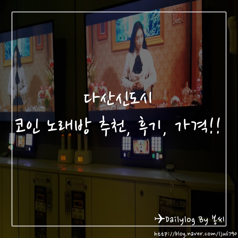 온에어코인노래연습장 이미지