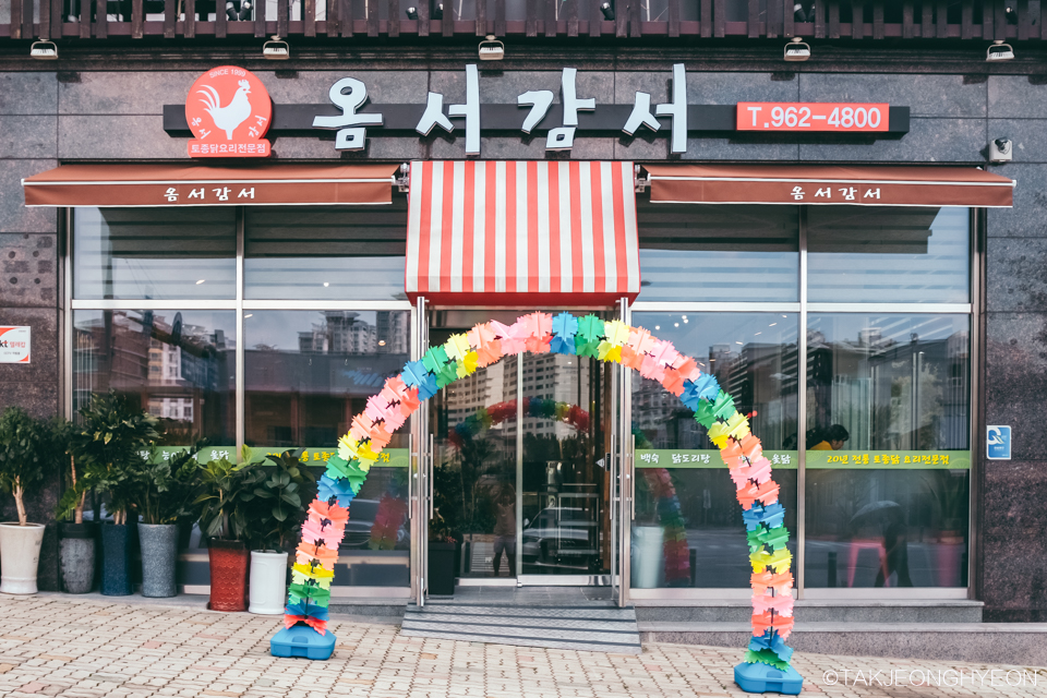 옴서감서 이미지