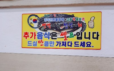 개봉동 장어 이미지