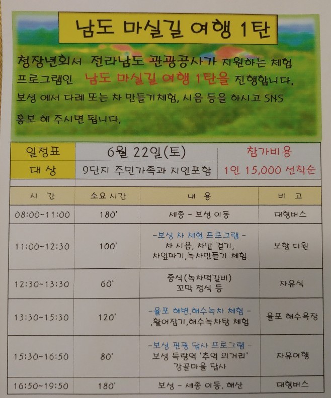 남도마실길 이미지