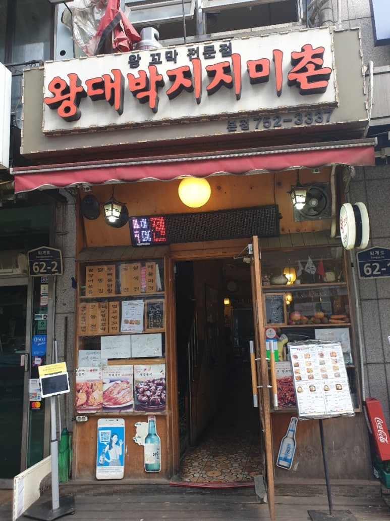 지짐이촌 이미지