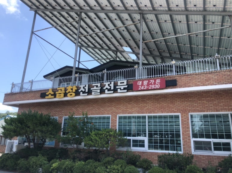 어울림소곱창 이미지