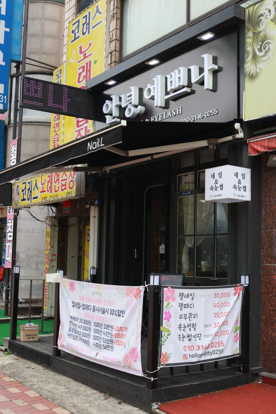 안녕예쁘나 이미지