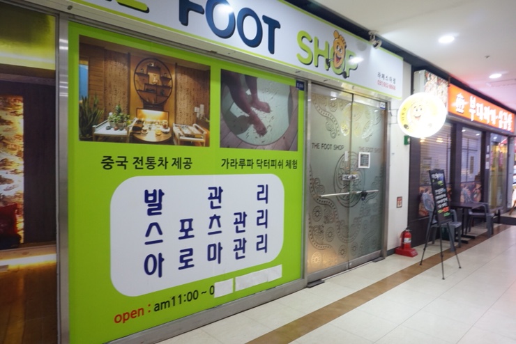 더풋샵라페 이미지