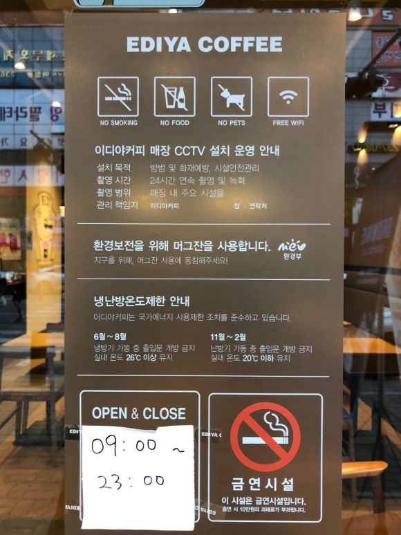 이디야커피 가경제일점 이미지