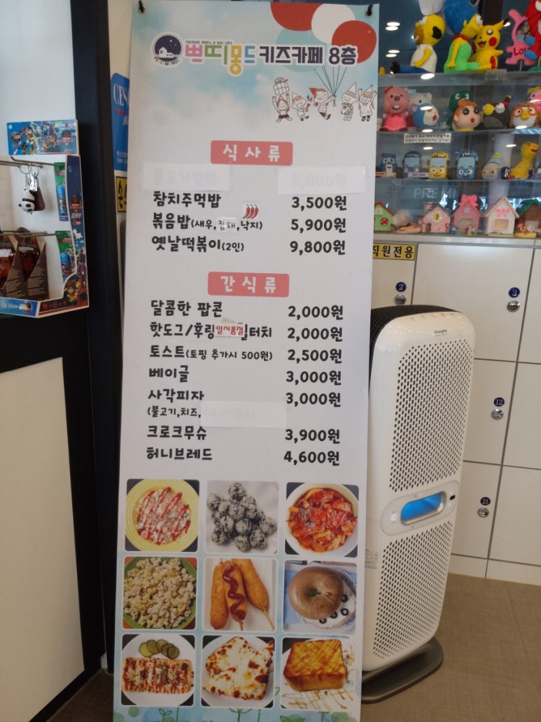 쁘띠몽드 인하 이미지