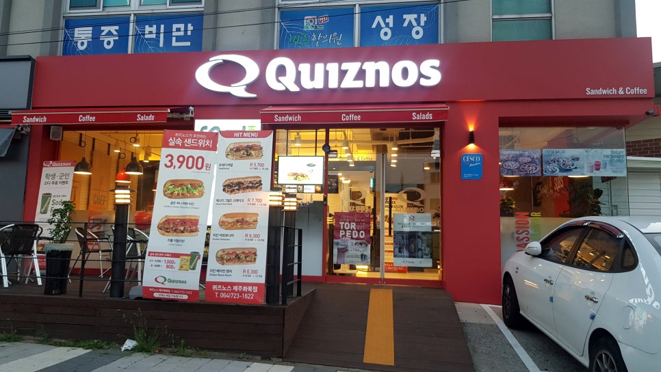퀴즈노스제주 이미지