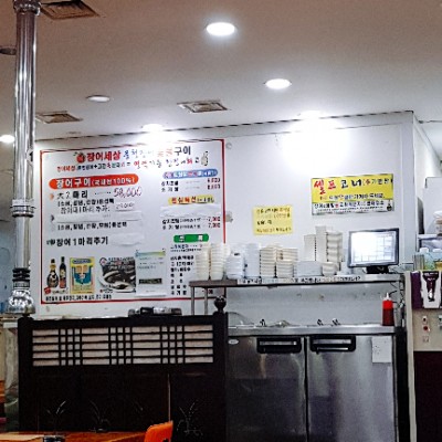 개봉동 장어 이미지