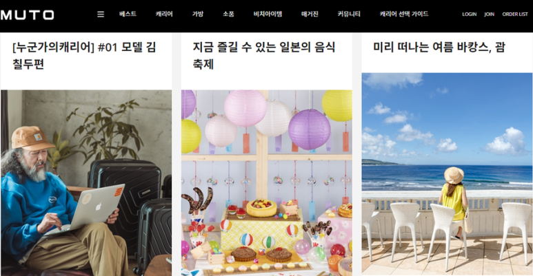 뮤토몰 이미지