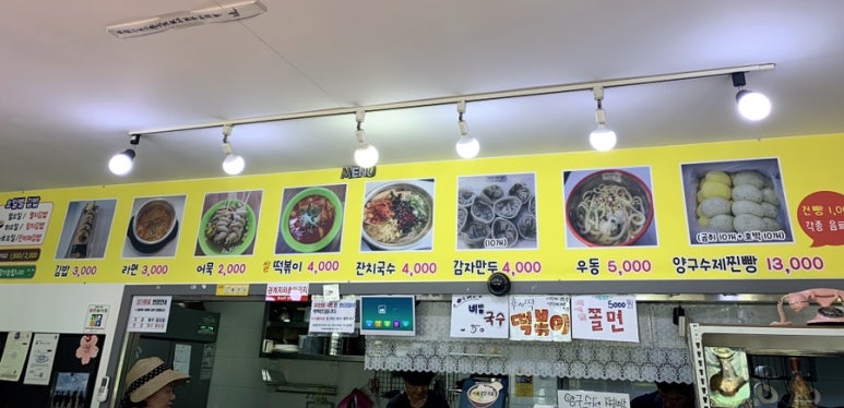 광판팔뚝김밥김유정역점 이미지