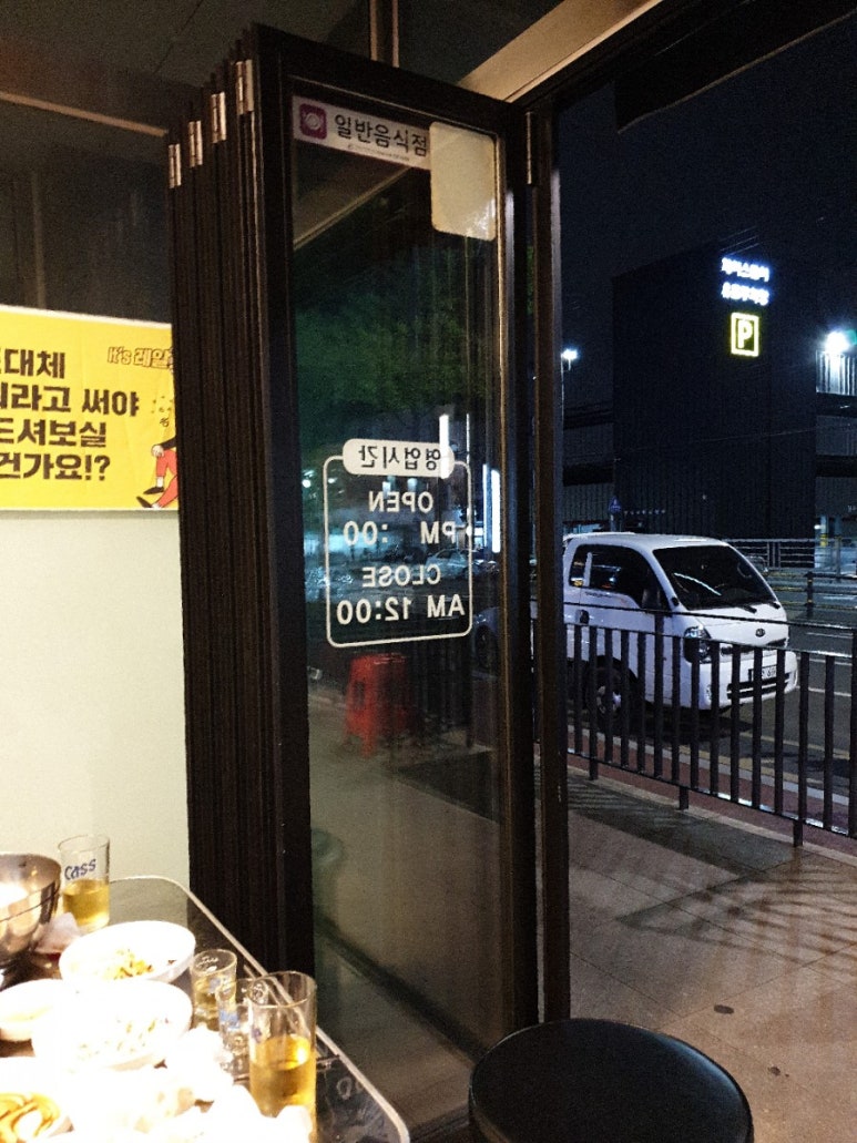 촉석탕 이미지