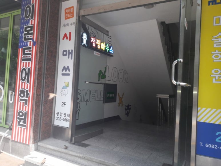 점핑하우스 이미지